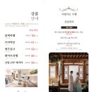 [w.log] 혼담한복 청담 계약 & 피팅 후기 / 짝꿍코드 : 15272701