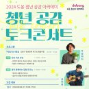 힐링 음악토크 Daum카페