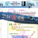 11월 21일 토요일 오후 6시/ 2호선 신촌역 1번출구(현대백화점 방향)/고래수산(02-322-8669) 이미지