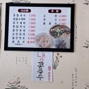 영월장칼국수 이미지