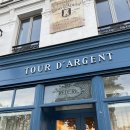 [해외여행] 파리 미슐랭 1스타 라뚜르다르장(LA TOUR D’ARGENT) 후기