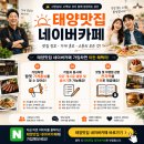 클럽밸런스5  광주진월점 | ☀️백진한의숯 진월본점☀️육즙가득 진짜 맛있는 진월동...진한의숯" #광주남구맛집 #광주남구고기집 #태양...