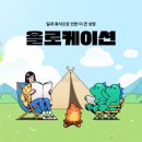(주) 초록바다