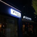 도쿄시장 동명점 이미지