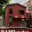 라니에 | [은평/증산] 불광천 카페 빵이 맛있는 대형카페 '펀스터' 후기