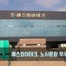 에스와이테크 이미지