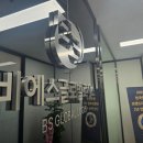 비에스글로벌 이미지