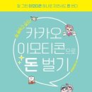 왕초보이모티콘만들기 이미지