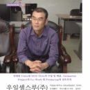 우일셀스루(주)