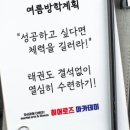 히어로즈 키즈펀 태권도 이미지