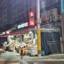 농축산물직판장