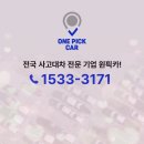 성오VIP자동차공업사 | 무주 사고대차 말리차 차량도 수입차로 배차
