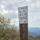 경치 좋은 주작산(강진) 탐방 이미지