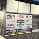 6245 | 인천 구월동 한정식 화미사리원 후기