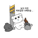 들려주는 (황당하고 어이없는..) 현실적인 알바 후기 썰 1탄🔥 알바 환상 와장창 주의 (음식점 서빙...