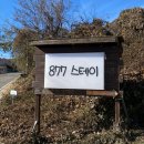 877 스테이 | 강화 877스테이 개별 바베큐장이 있는 강화도 펜션 후기