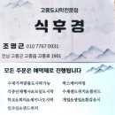 영광백수중학교 이미지