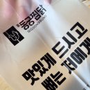 1381 | 조대후문맛집추천, &#39;동궁찜닭&#39; 조선대점, 배민으로 2번 시킨곳! (솔직후기)