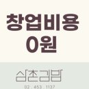 삼촌김밥 이미지