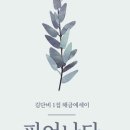 가야금(주간) 이미지