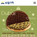 안녕와플