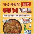 대금버섯집 | 금왕한식 버섯찌개의 진수, 대금버섯집 후기