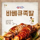 족발슈퍼 이미지