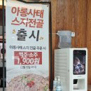 진주손칼국수