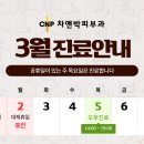 일산차앤박피부과의원 이미지