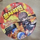 GS25 연제브라운점 | GS25 신상 메이플 용사라면_별첨 스프 차이와 응용 요리까지 알아보자