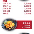 신미 마라탕 - 광주시 | 신미 마라탕