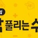 더웨이즈수학앤영어학원 - 북구 학정로 38 | 더웨이즈수학앤영어학원