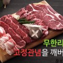 생고기대학교 - 안산시 상록구 광덕산1로 18 | 생고기대학교
