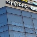 뷰티다온 이미지