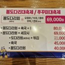 오징어세상 - 송파구 백제고분로9길 42 | 오징어세상