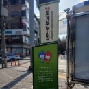 일기장/안코치일기장/설연휴는병원으로/더나은의원/강심강내과/청원도계부부시장견과와사람들/원정헬스...