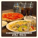 [쌤순 영통점] 영통역 데이트맛집 분위기 좋은 화덕피자 파스타 전문점