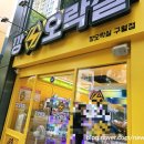 됐다됐다 뽑기샵 이미지