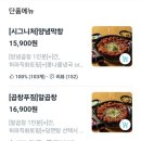 연탄할매막창 곱창&닭발 이미지