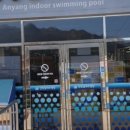 호계복합수영장 이미지