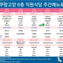 복음식당 이미지