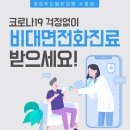 경희두드림한의원 수원점 이미지