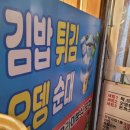 뽀삐분식 이미지