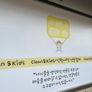 클린앤키즈유아식판세척업체 이미지
