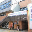 돌샘경로당 헤럴드경제