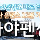 1박2일펜션 이미지