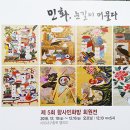 민화방 이미지