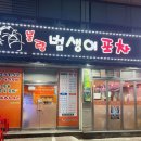 충효포차 네이버블로그