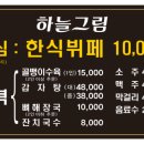 하늘한식부페 이미지