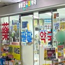 안녕온누리약국 이미지